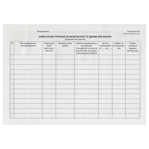 Diary daily instruction, 1000000000001997 02 