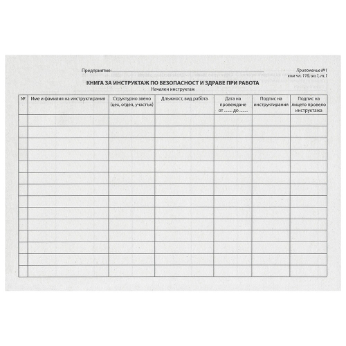 Diary for initial instruction, 1000000000001995 02 