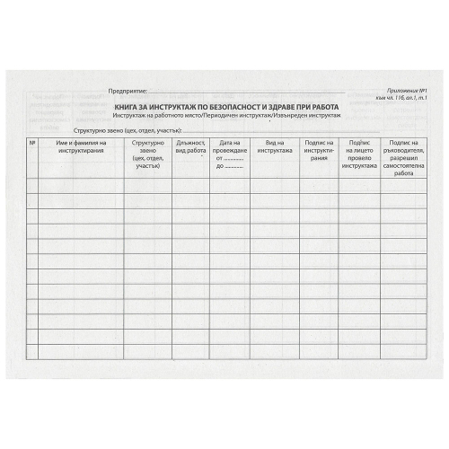 Diary for periodic instruction SC, 1000000000001996 02 