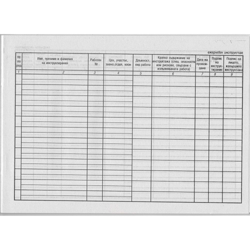 Diary daily instruction A5, 1000000000006079 02 