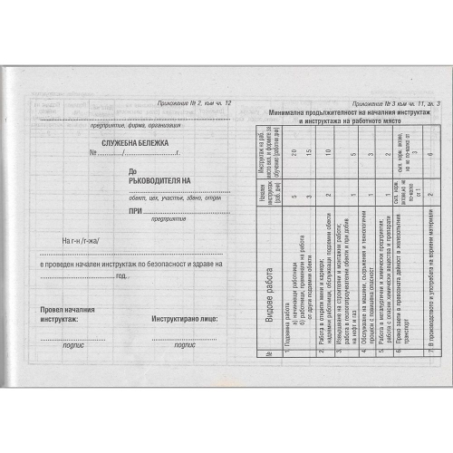 Diary daily instruction A5, 1000000000006079 03 