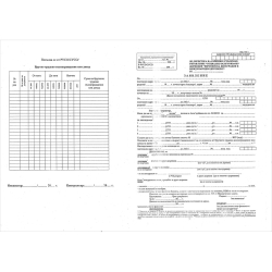 Молба-предложение пенсиониране УП-1