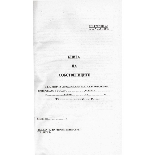 Owners' book, 1000000000005184 02 