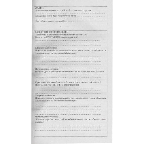 Owners' book, 1000000000005184 03 