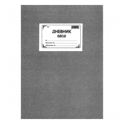 Diary EDSD A4 HC 100sh newspaper