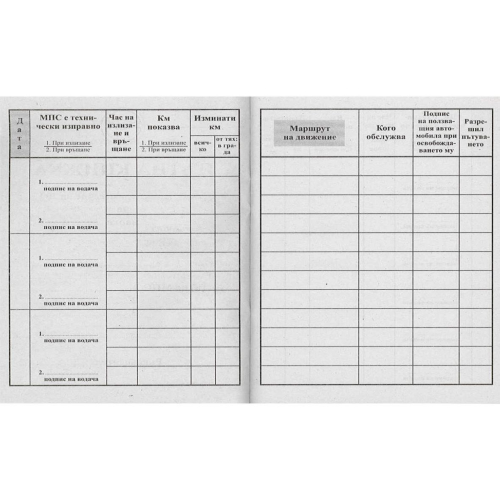 Road book, small, newspaper A6 32 l., 1000000000001992 03 
