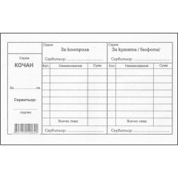 Waiter receipt newspaper