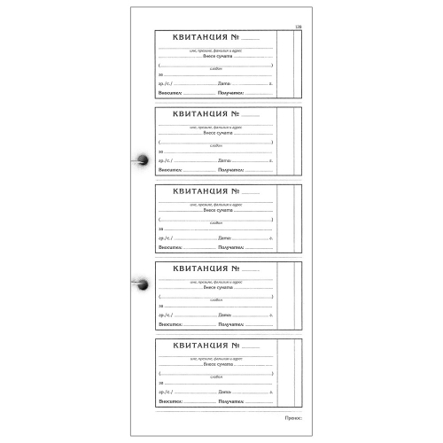 Receipt book chemical Mprint, 1000000000045001 02 