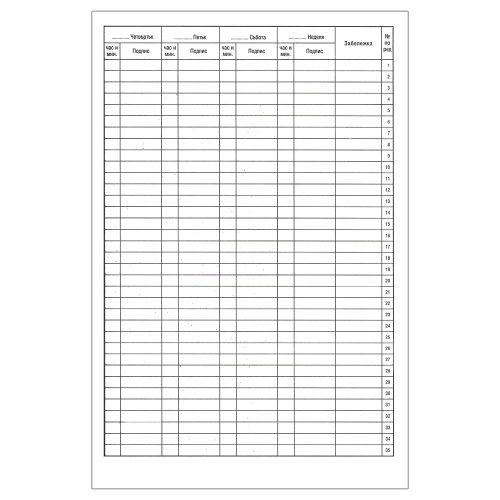 Присъствена книга А4 твърди корици, 1000000000045035 02 