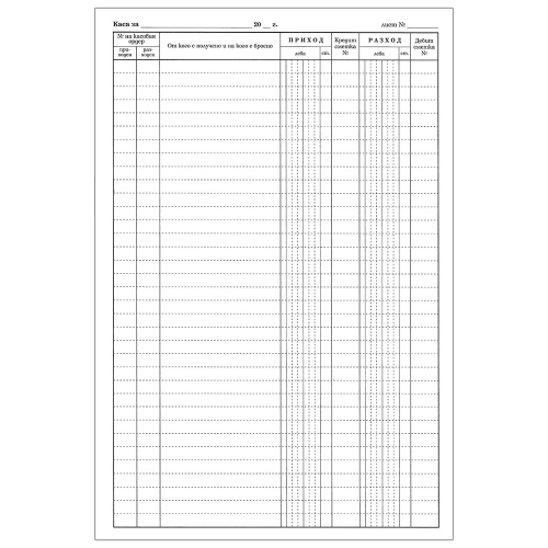 Касова книга А4 твърди корици химизирана, 1000000000044997 02 