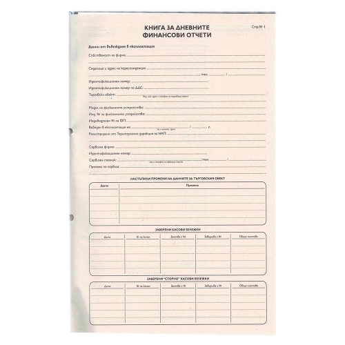 Касова книга за касов апарат 185л A4 ТК, 1000000000007923 02 