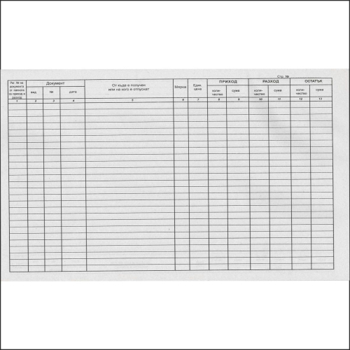 Material book A4, 1000000000001948 02 