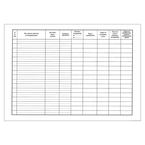 Книга за периодичен инструктаж МК, 1000000000045003 02 