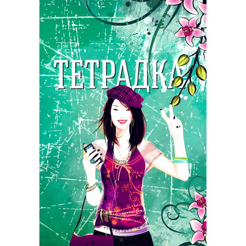 Notebook A5 2 topics HD SP. 100sh offset, 1000000000005063 05 