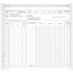 Складов картон 1540 оп.100