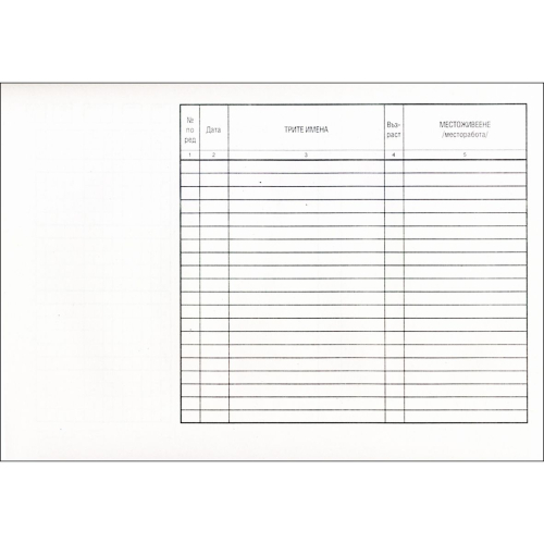 Амбулаторен дневник с отрязък МК A4 вест, 1000000000005193 02 