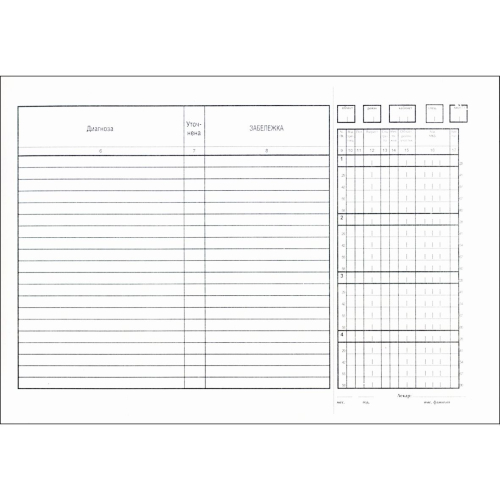 Амбулаторен дневник с отрязък МК A4 вест, 1000000000005193 03 