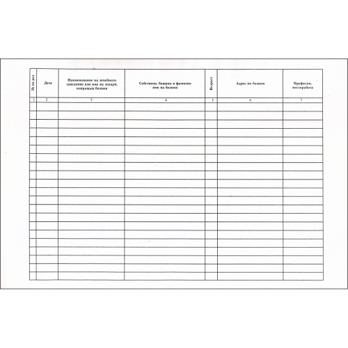 Книга за решенията на ЛКК, 1000000000006313 02 