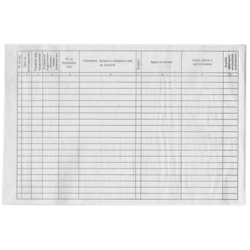 Book for issued sick leaves / hospital, 1000000000015810 02 