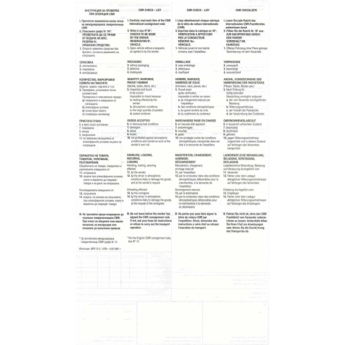 ЧМР международна товарителница, 1000000000001993 02 