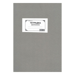 Protocol notebook A4 80sh newspaper