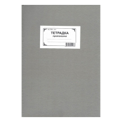 Протоколна тетрадка A4 100 л. вестник