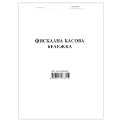 Cash receipt fiscal A5 chemical