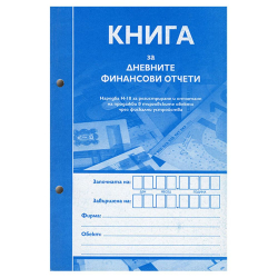 Касова книга за касов апарат A5 МК