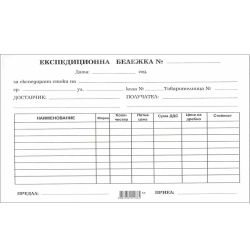 Expeditionary note, Chemized A5