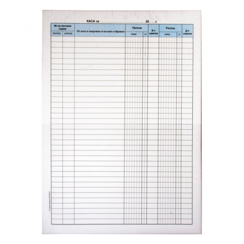 Cash register A4 hard cover chemicalized, 1000000000001942 02 