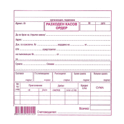 Expenditure cash order, chemicalized