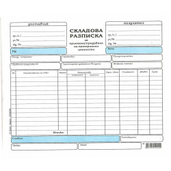 Warehouse receipt average chemical