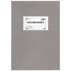 Касова книга твърди корици