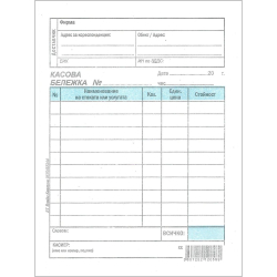 Касова бележка голяма