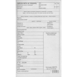 Address card for foreigner A5 newsprint
