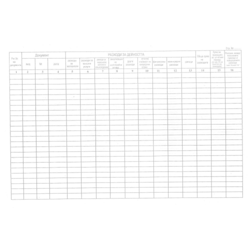 Expense book, A4 newspaper 30 l., 1000000000001977 02 