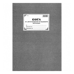 Diary registration of accidents at work