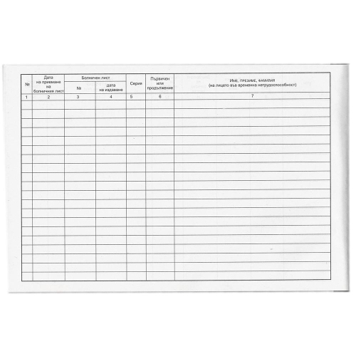 Diary reg Issued sick lists of coSCanies, 1000000000017414 02 