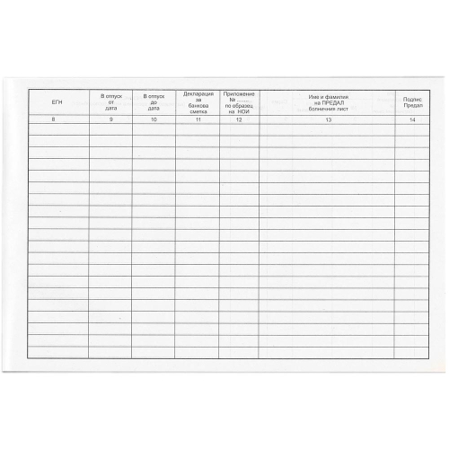 Diary reg Issued sick lists of coSCanies, 1000000000017414 03 