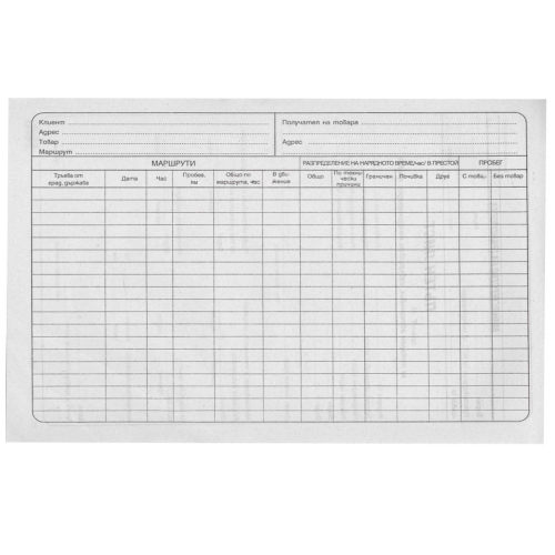 International waybill without number, 1000000000100311 02 