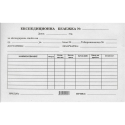 Expedition note, newsprint