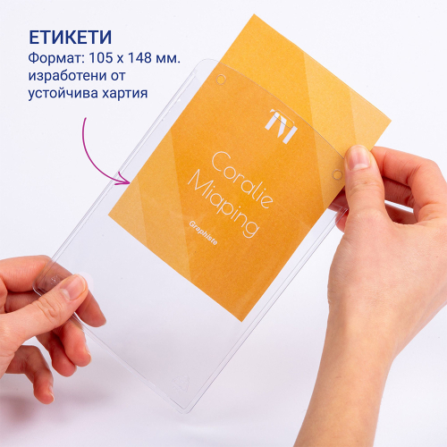 Бадж с лента и етикет Avery A6 PVC 50+52, 1000000000052202 04 