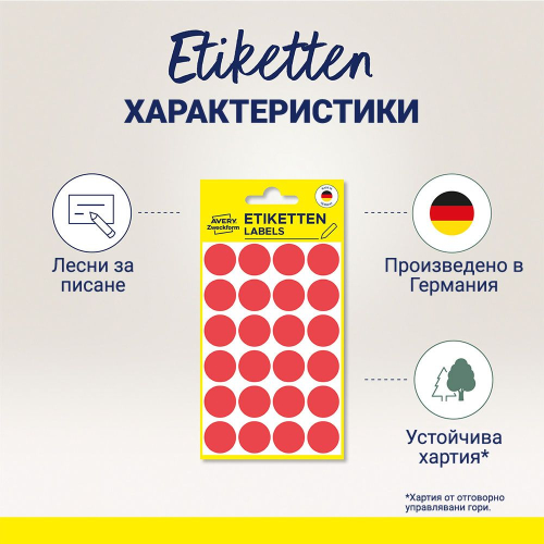 Самоз. кръгчета Avery ф8 син 416бр, 1000000000052080 03 