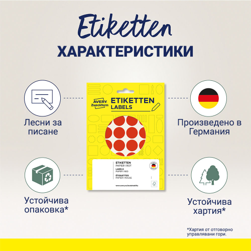 Самоз. кръгчета Avery ф18 зелен 1056бр, 1000000000052101 03 