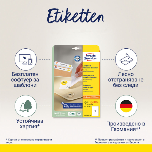 Етикети Avery отлеп. 210/297 1ет 30л, 1000000000052248 03 