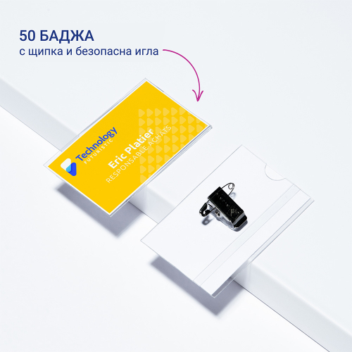 Бадж с игла и щипка Avery 90/54 50+50бр, 1000000000052134 02 