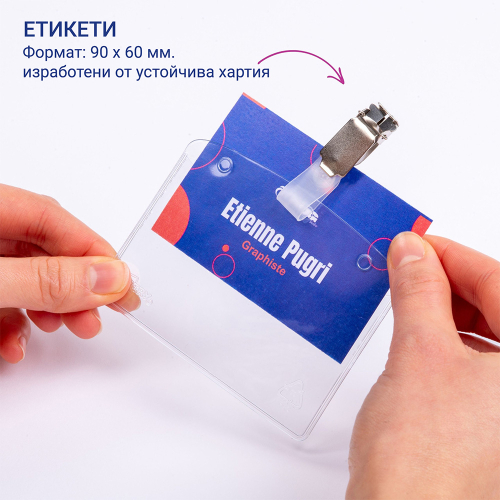 Бадж с щипка и етикет Avery 90/60 25+32б, 1000000000052135 04 