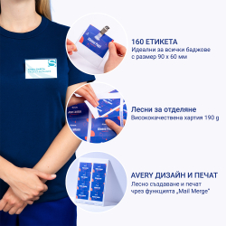 Avery badge labels 90/60 8pcs 20sh