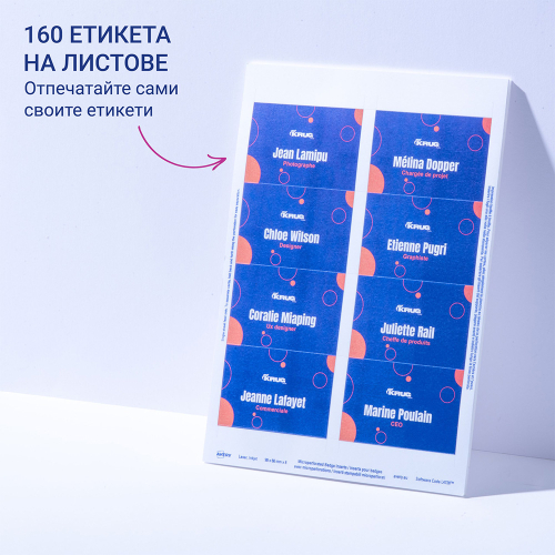 Етикети за бадж Avery 90/60 8ет 20л, 1000000000052243 04 