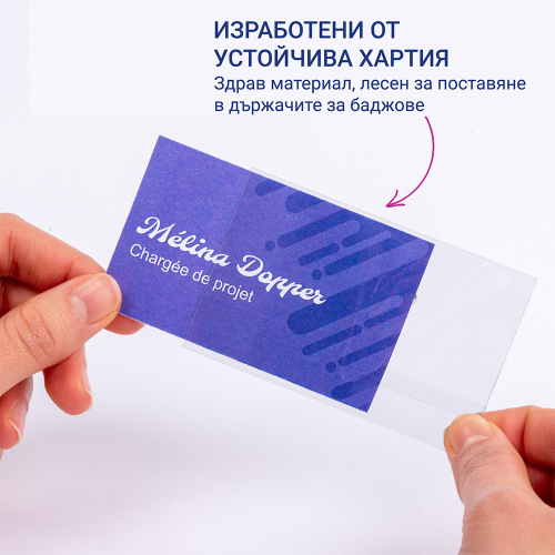 Етикети за бадж Avery 90/54 10ет 20л, 1000000000052242 02 